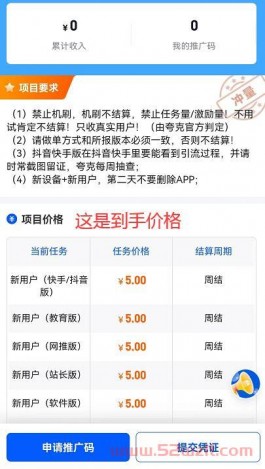 夸克网盘推广5元源头渠道怎么找？夸克拉新服务商最高价格对接