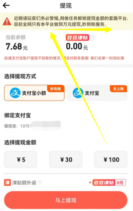 聚聚玩跑路了？类似聚聚玩的游戏试玩平台有哪些？推荐豆豆钻！
