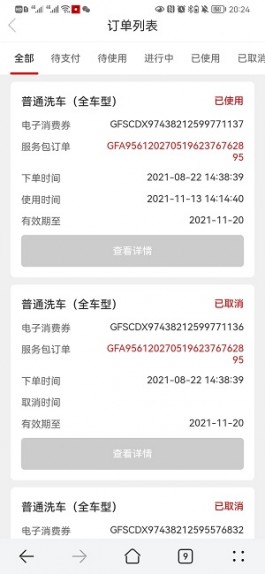 到处都是坑，详细条款要看清