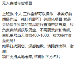 警惕这些项目广告，可以帮你多赚几万！