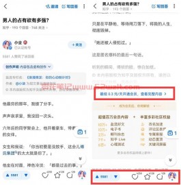 知乎盐选小说推广赚钱是真的吗？怎么对接类似知乎小说分销项目授权？