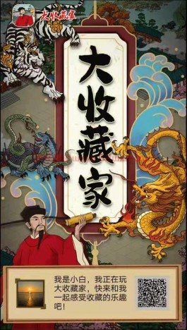 大收藏家0撸20-100米丨海洋之家免费送育苗，10天可卖！