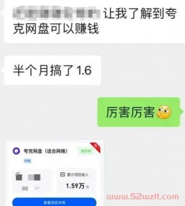 夸克网盘推广转存补贴是什么？夸克拉新转存补贴有什么要求佣金多少？