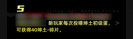 非梵艺术最新攻略，新用户送2+1只土系emo=0撸3只土系emo=135米
