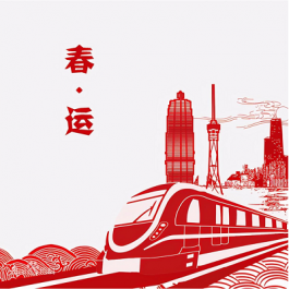 2022年春运什么时候开始？