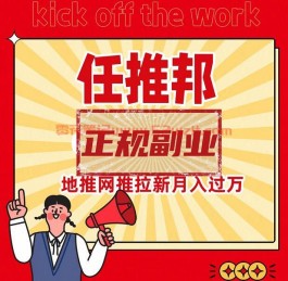 倍达邦APP是什么平台？BD邦官网地推软件下载地址入口