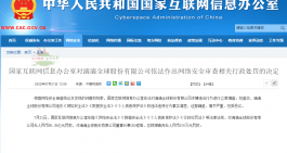 滴滴被罚80多亿！