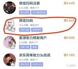 赏帮赚app，新手必做，日赚几十上百的悬赏任务平台！