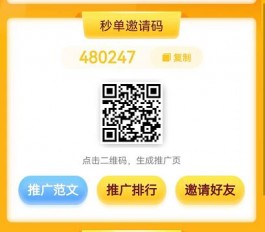 秒单APP花钱开通任务赏金加成卡划算吗？