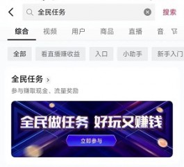 价值几百的韭菜项目，看看直播就能赚钱