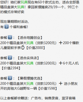 热门摆摊项目之玩具篇！