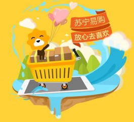 苏宁易购最近怎么了？