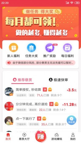 我在悬赏平台赚钱，平台不大，喜欢就干！