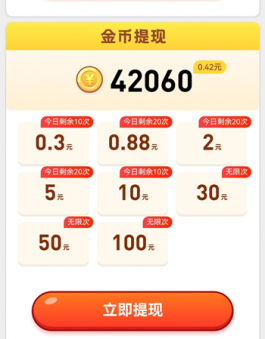 天天好天气可以赚钱吗？小编实测告诉你