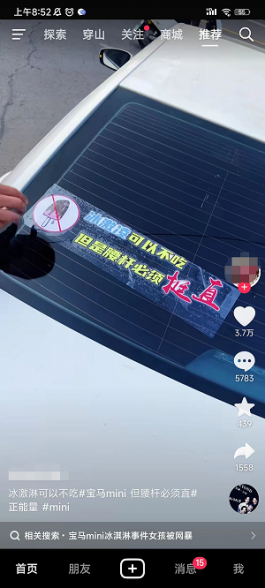 冰淇淋可以不吃，但是腰杆必须挺直！！！