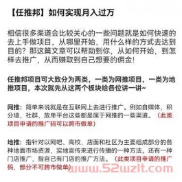 任推邦APP怎么做？任推邦推广拉新玩法模式及注册操作流程介绍