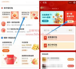 分享一个小福利：支付宝首页每天领0.3-0.5元