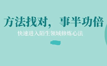 事半功倍.jpg 事半功倍.jpg