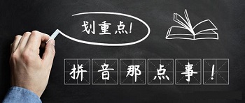 pinyin.jpeg pinyin.jpeg