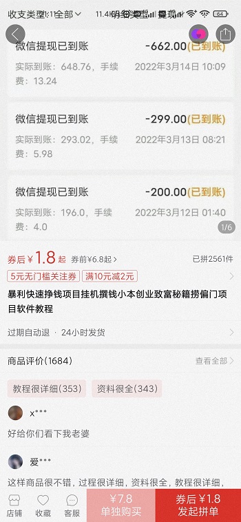 Screenshot_2022-04-17-21-11-34-294_com.xunmeng.pi.jpg Screenshot_2022-04-17-21-11-34-294_com.xunmeng.pi.jpg