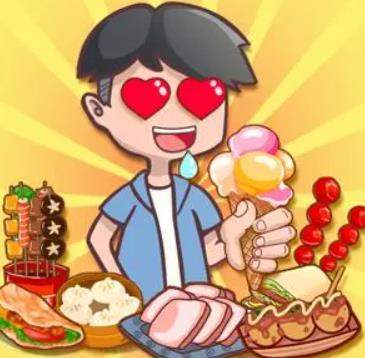 我的小吃街玩完了!