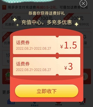 6.jpg 话费充值优惠,95充100等,享立减