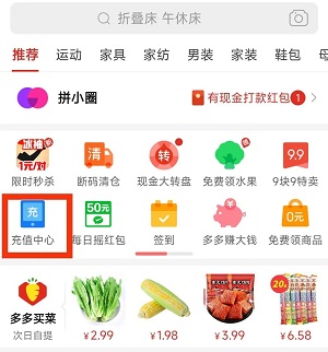 5.jpg 话费充值优惠,95充100等,享立减