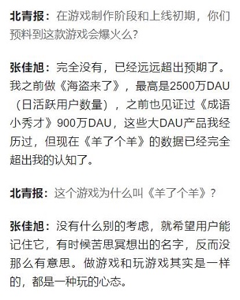 羊了个羊.jpg 羊了个羊.jpg