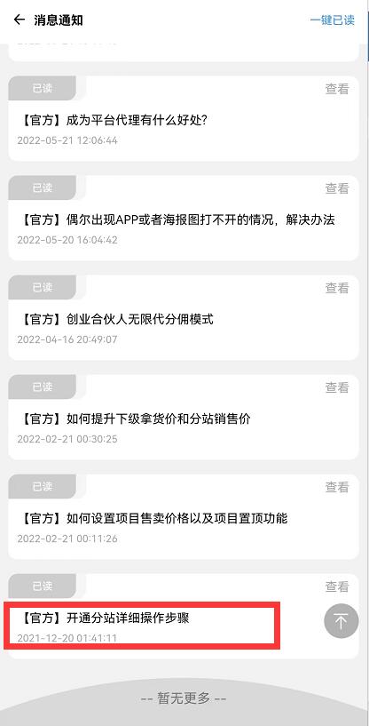 QQ截图20230501175615.jpg QQ截图20230501175615.jpg