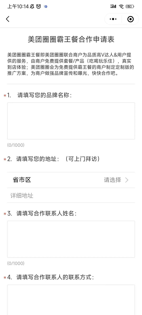 3.jpg 美团圈圈开启达人大战,狂撒1千万,借助机会月入2万!
