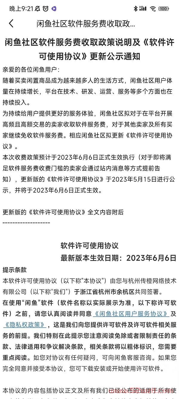 xianyu.jpg xianyu.jpg