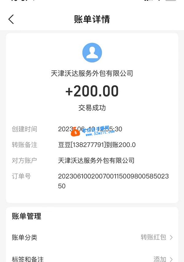 豆豆赚提现截图