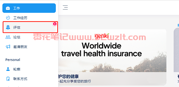 真有点击赚美金的项目吗?分享两个国外兼职平台serpclix和clickworker