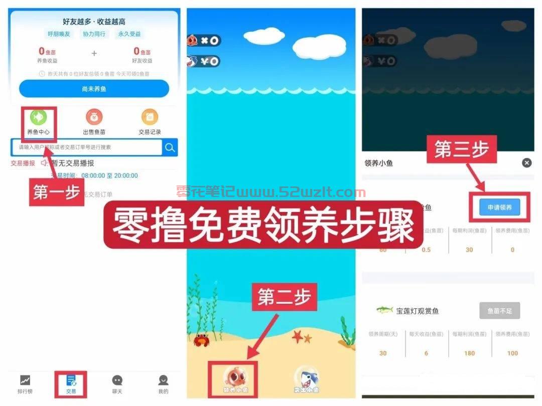 大收藏家0撸20-100米丨海洋之家免费送育苗,10天可卖!