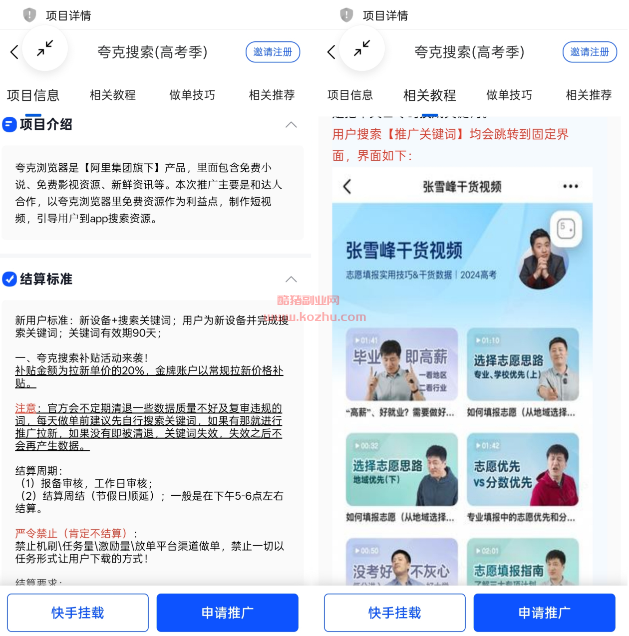 夸克搜索1.png 夸克搜索1.png