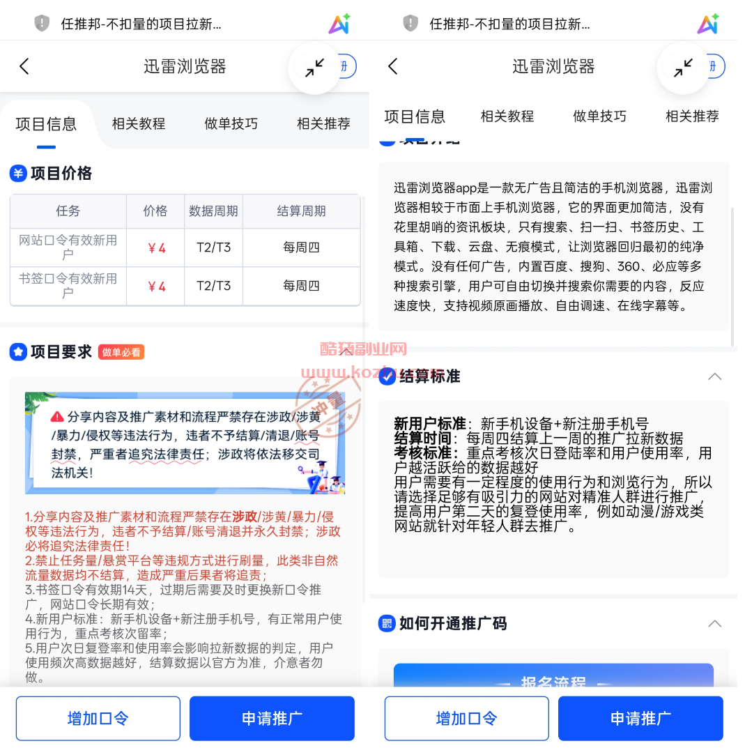 迅雷浏览器1.jpg 迅雷浏览器1.jpg