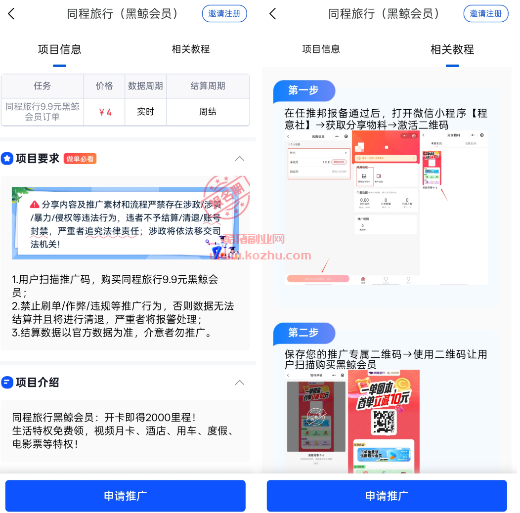 同程旅行.jpg 同程旅行.jpg