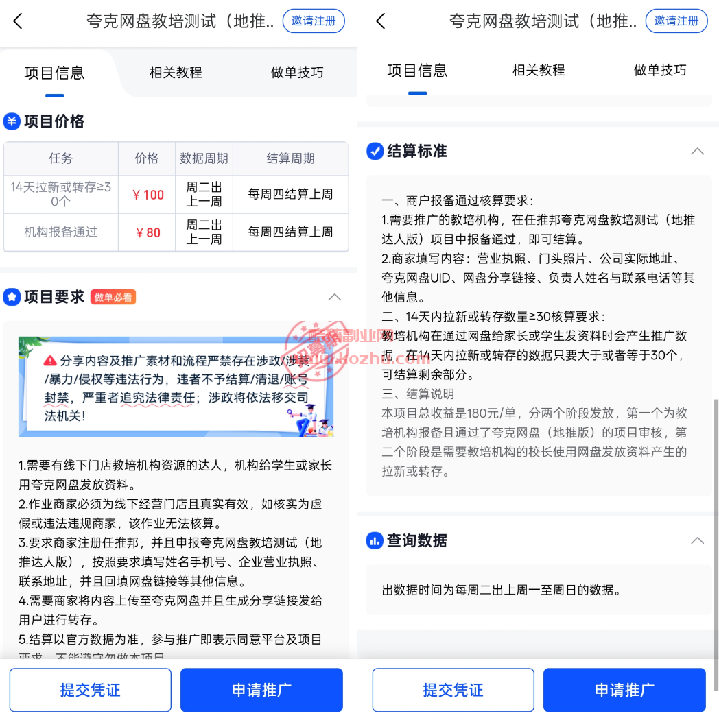 夸克地推.jpg 夸克地推.jpg