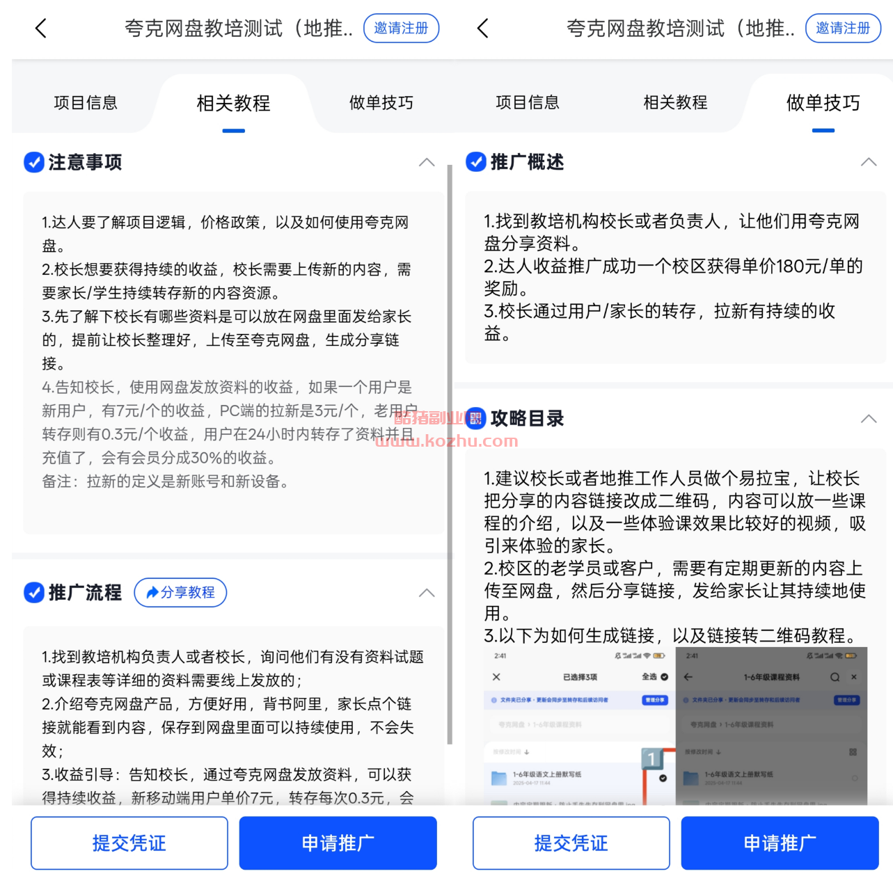 夸克地推1.jpg 夸克地推1.jpg