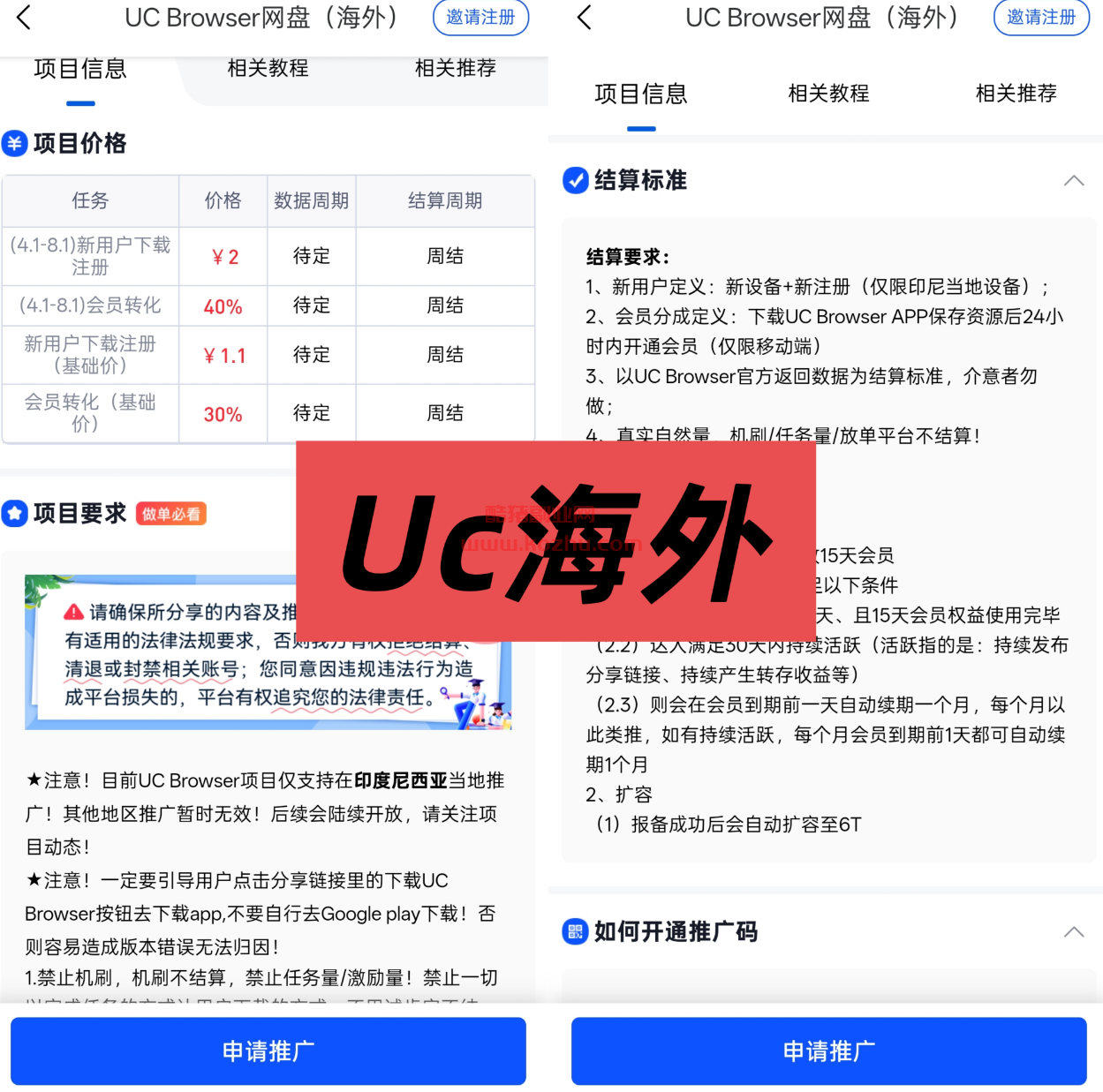 UC海外.jpg UC海外.jpg