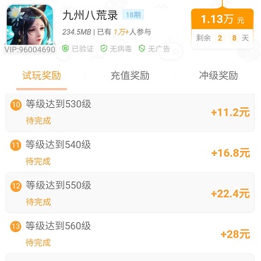 玩游戏做任务赚赏金,每日奖励领不停