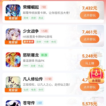 大牌公司,安全可靠,正规手游试玩平台