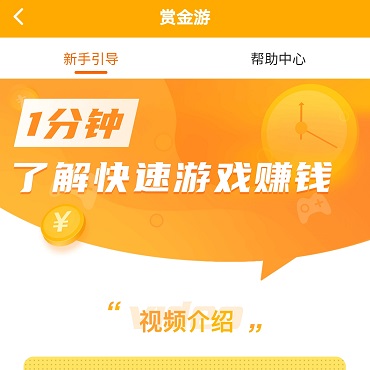 手游赚钱,操作简单,新手一分钟快速掌握