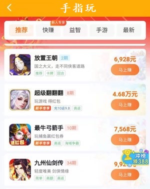 2022悬赏赚钱软件哪个火?答:手指玩app 2022悬赏赚钱软件哪个火?答:手指玩app