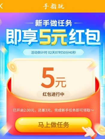 手指玩app安全吗,一天能赚多少钱? 手指玩app安全吗,一天能赚多少钱?