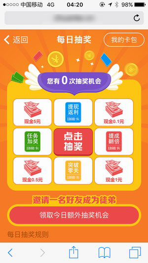 赚客IOS版应用截图