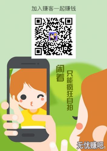 赚客IOS版应用截图