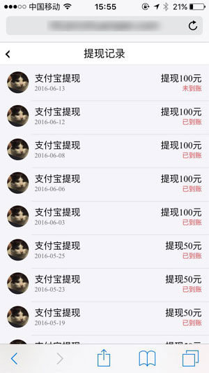 今日赚应用截图