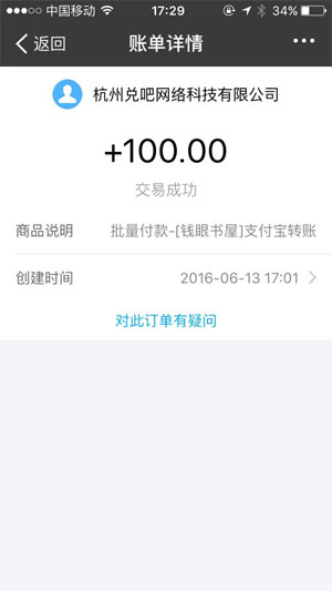 掉钱眼儿应用截图