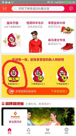一淘-注册送3元应用截图